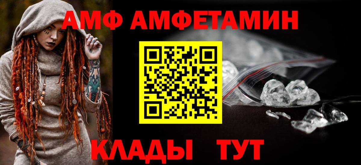 Александров  Amphetamine Розовый  АМФЕТАМИН  Вход с VPN 