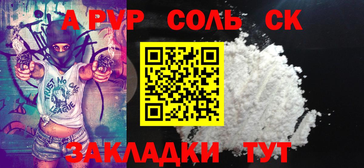 A PVP крисы CK  Вход с VPN  Александров  Alfa_PVP Соль  Alpha-PVP СК КРИС 