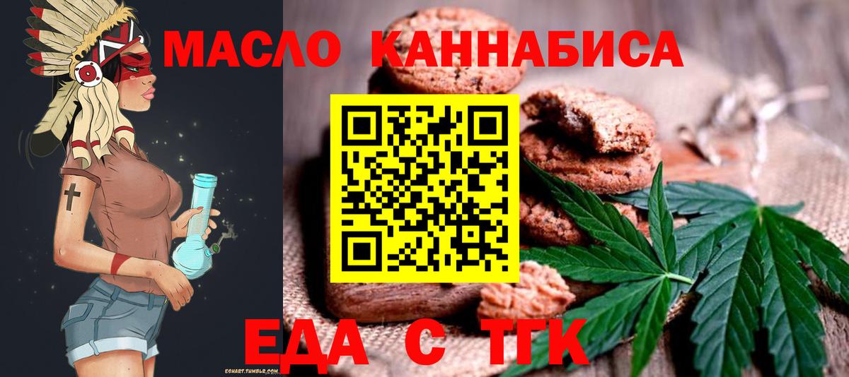 Cannafood конопля  Вход с VPN  Александров 