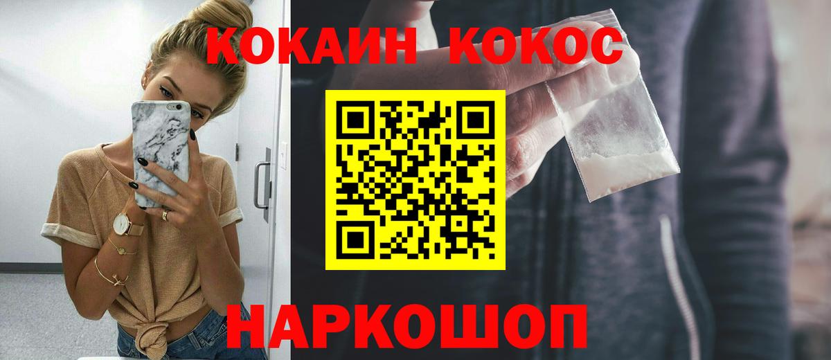 Александров  КОКАИН Колумбийский  КОКАИН  Cocaine Колумбийский  Вход с VPN 