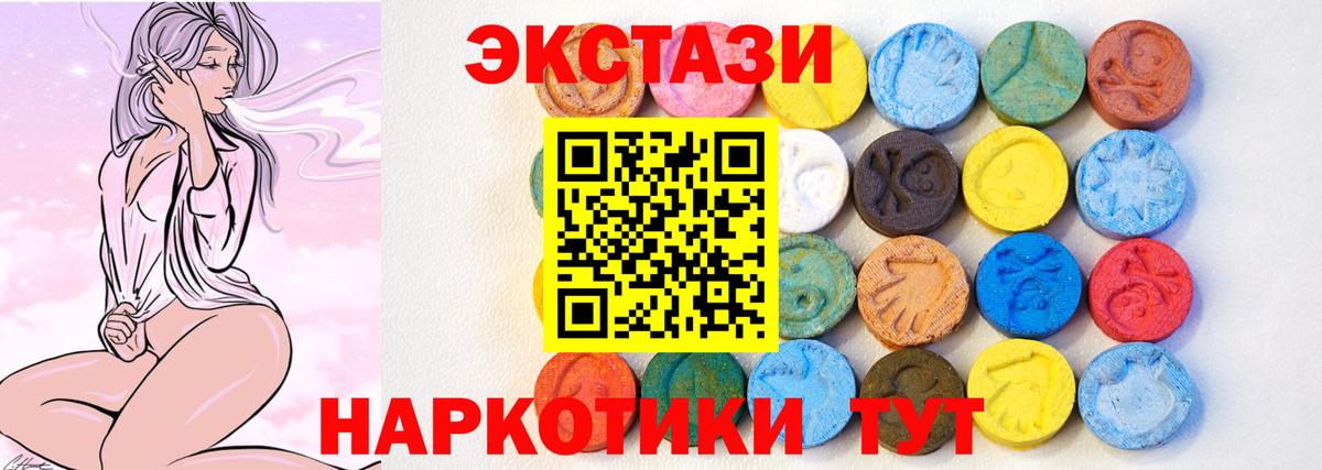 Ecstasy TESLA  Ecstasy диски  Александров  Вход с VPN 