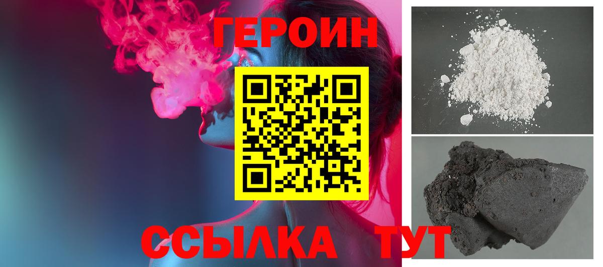 Героин Heroin  ГЕРОИН  Александров  Вход с VPN 