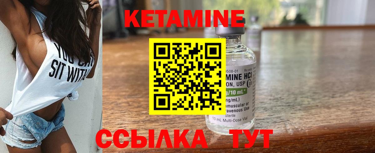 Кетамин VHQ  Вход с VPN    рабочий сайт  Александров 