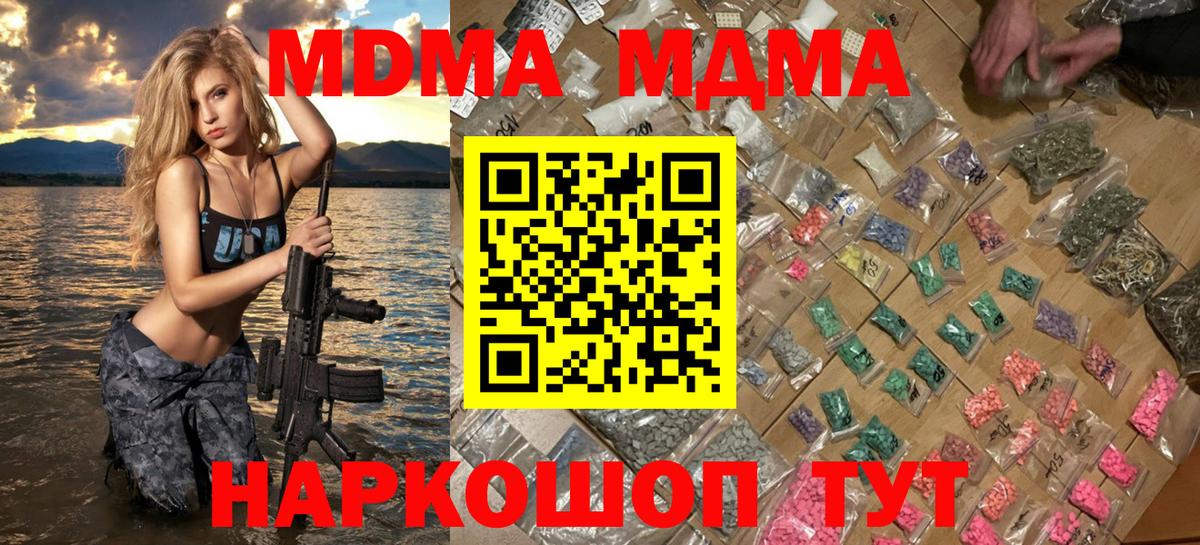 МДМА Molly  MDMA кристаллы  Александров  Вход с VPN 