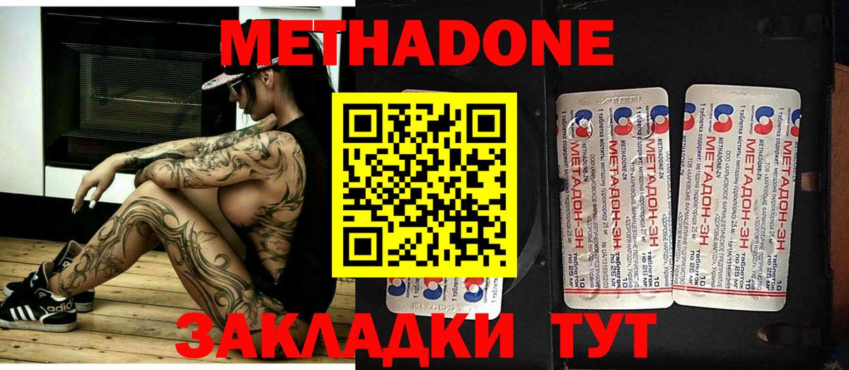 Метадон methadone  Вход с VPN  даркнет состав  МЕТАДОН белоснежный  Александров 