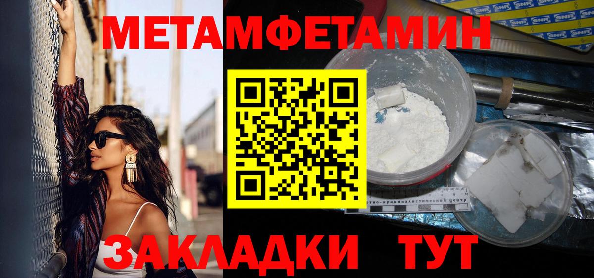 МЕТАМФЕТАМИН пудра  Вход с VPN  Александров  МЕТАМФЕТАМИН пудра 