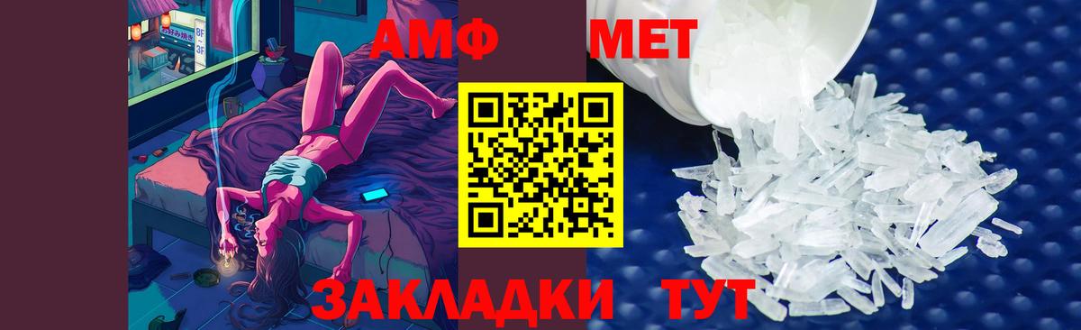 Метамфетамин Methamphetamine Александров