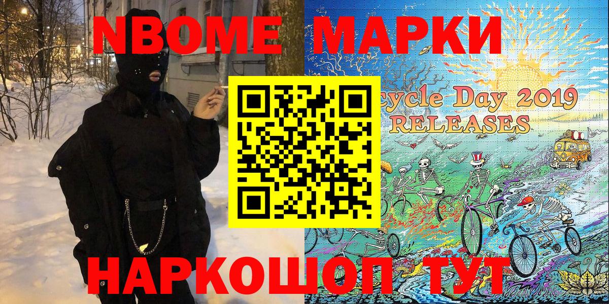 Александров  Наркотические марки 1,5мг  Марки N-bome  Наркотические марки 1,5мг  Вход с VPN 