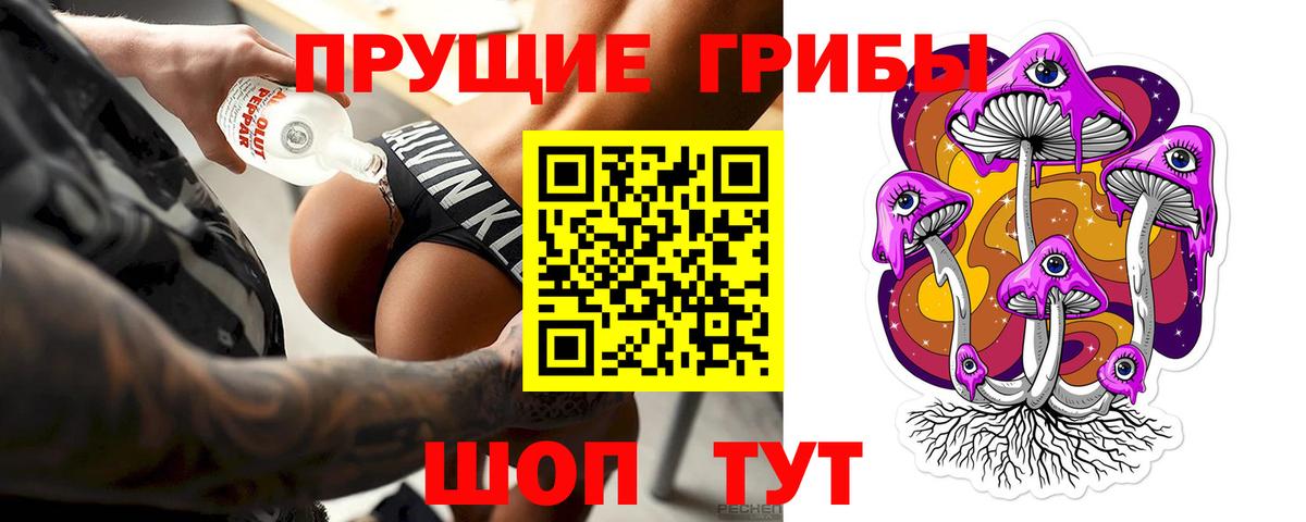 Галлюциногенные грибы ЛСД Александров