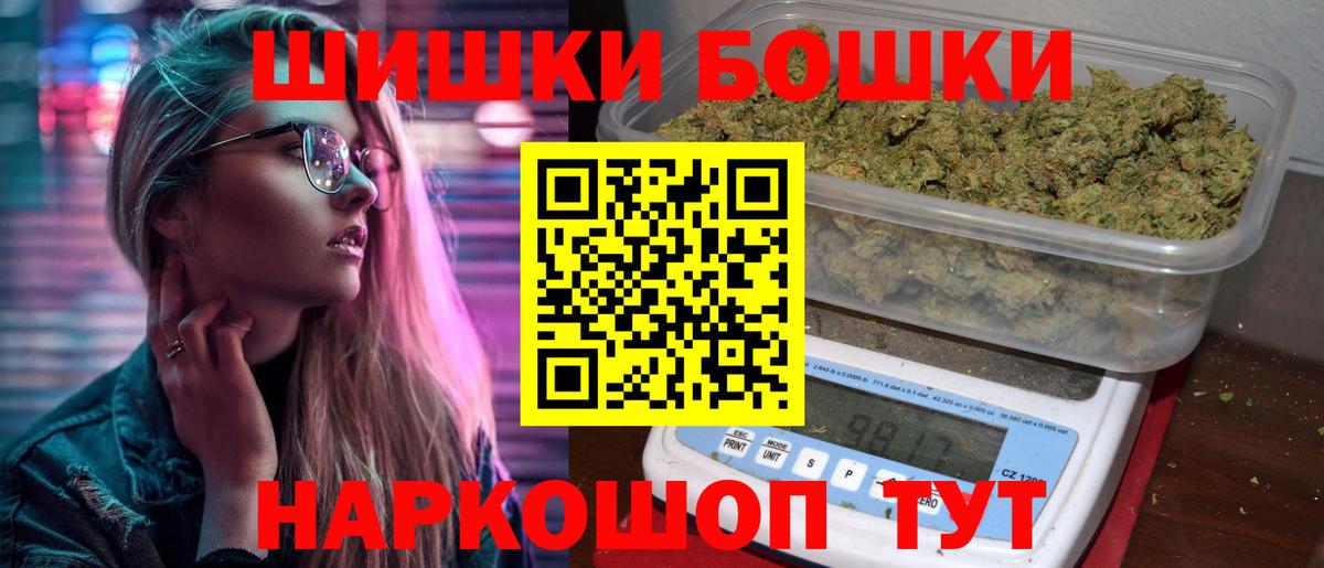 Каннабис Ganja  Канабис THC 21%  Канабис марихуана  Вход с VPN  Александров 